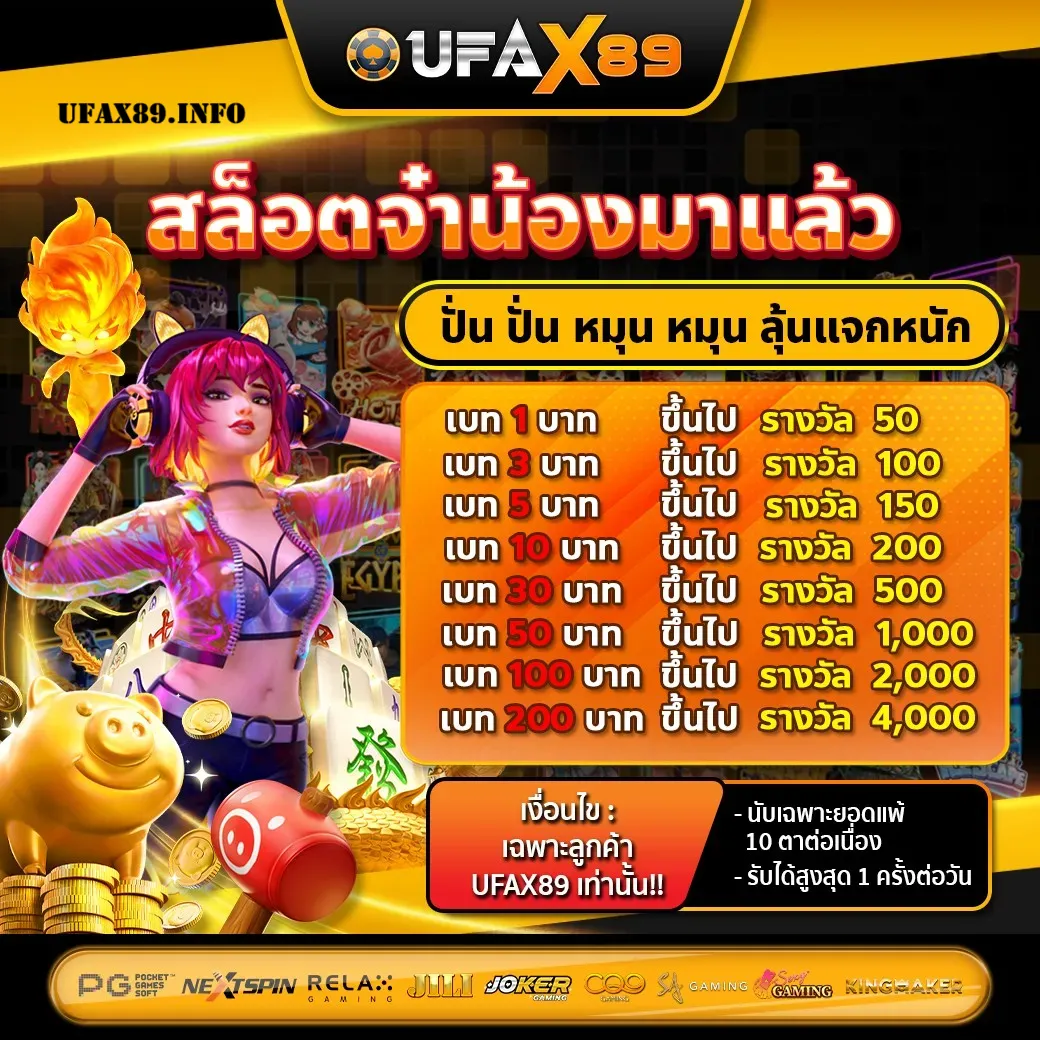 ufax89 เว็บตรง